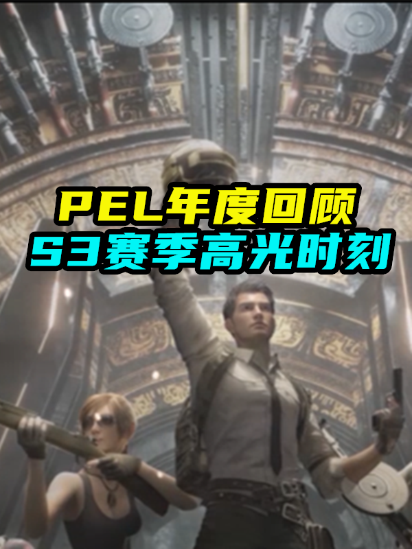 包含赛季纪念：难忘的赛季高光时刻一览的词条