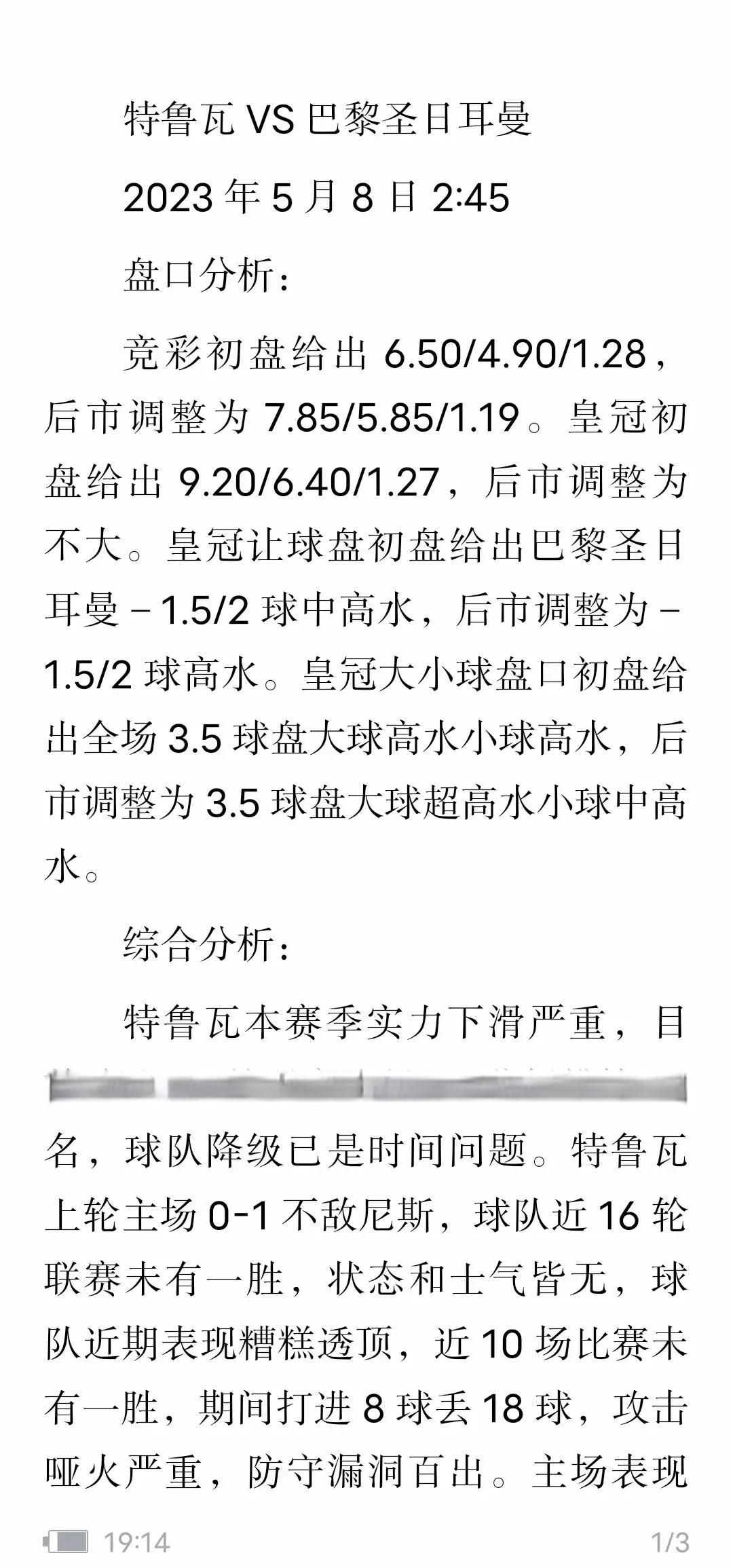 法甲赛事高潮不断,精彩配合成最大亮点的简单介绍 法甲赛事高潮不断,精彩配合成最大亮点的简单介绍