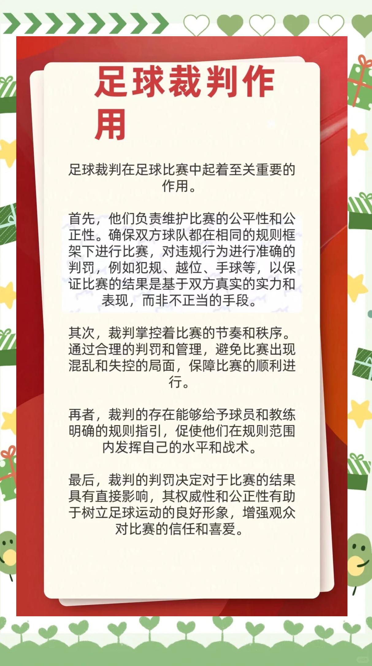 中国足球裁判制度改革取得阶段性成果 中国足球裁判制度改革取得阶段性成果