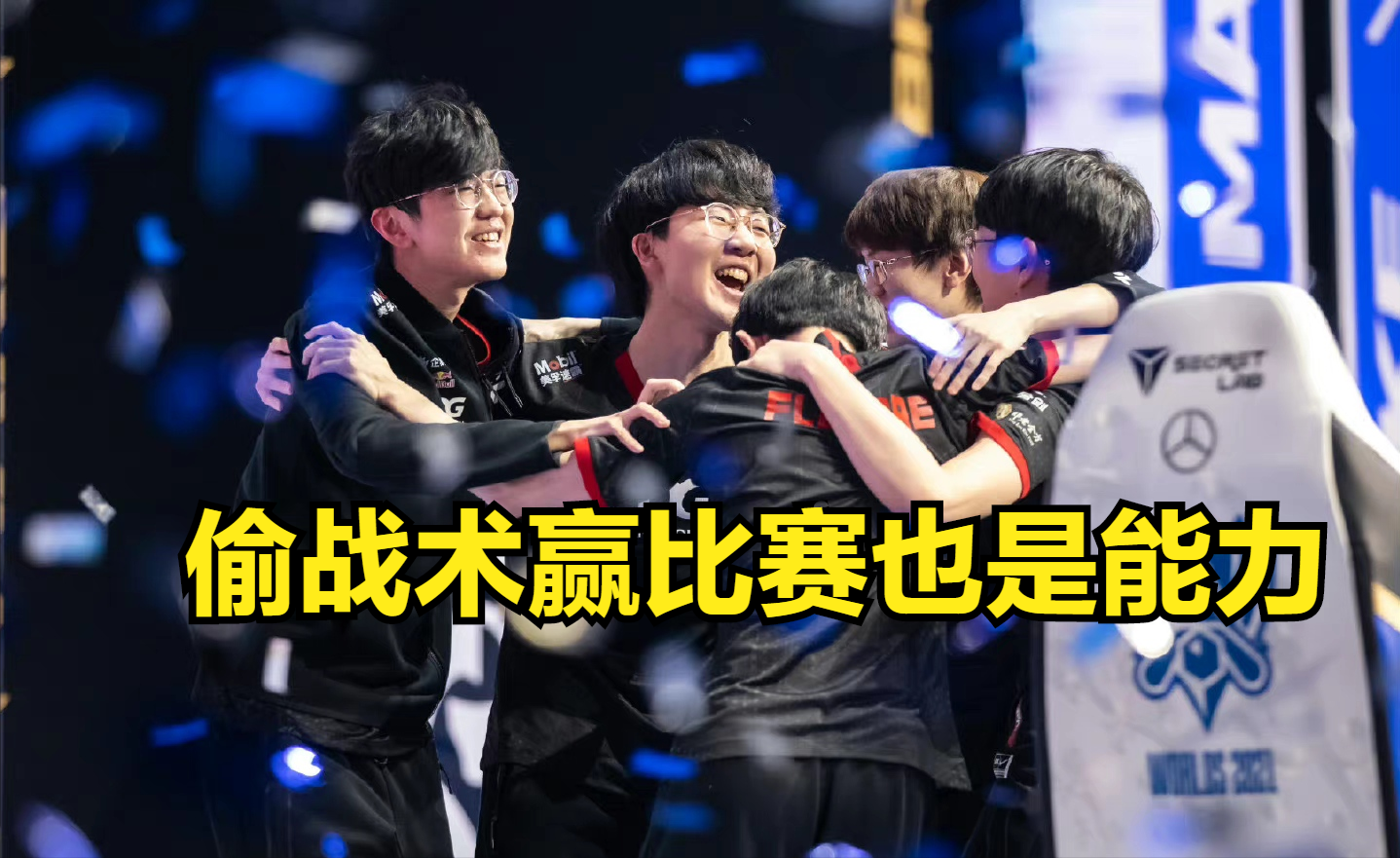 夺冠秘诀:冠军队伍的战术打法与团队精神的简单介绍 夺冠秘诀:冠军队伍的战术打法与团队精神的简单介绍